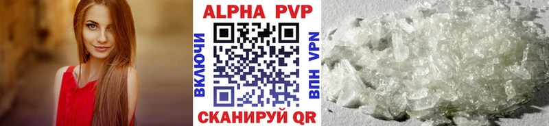А ПВП кристаллы  Сусуман 